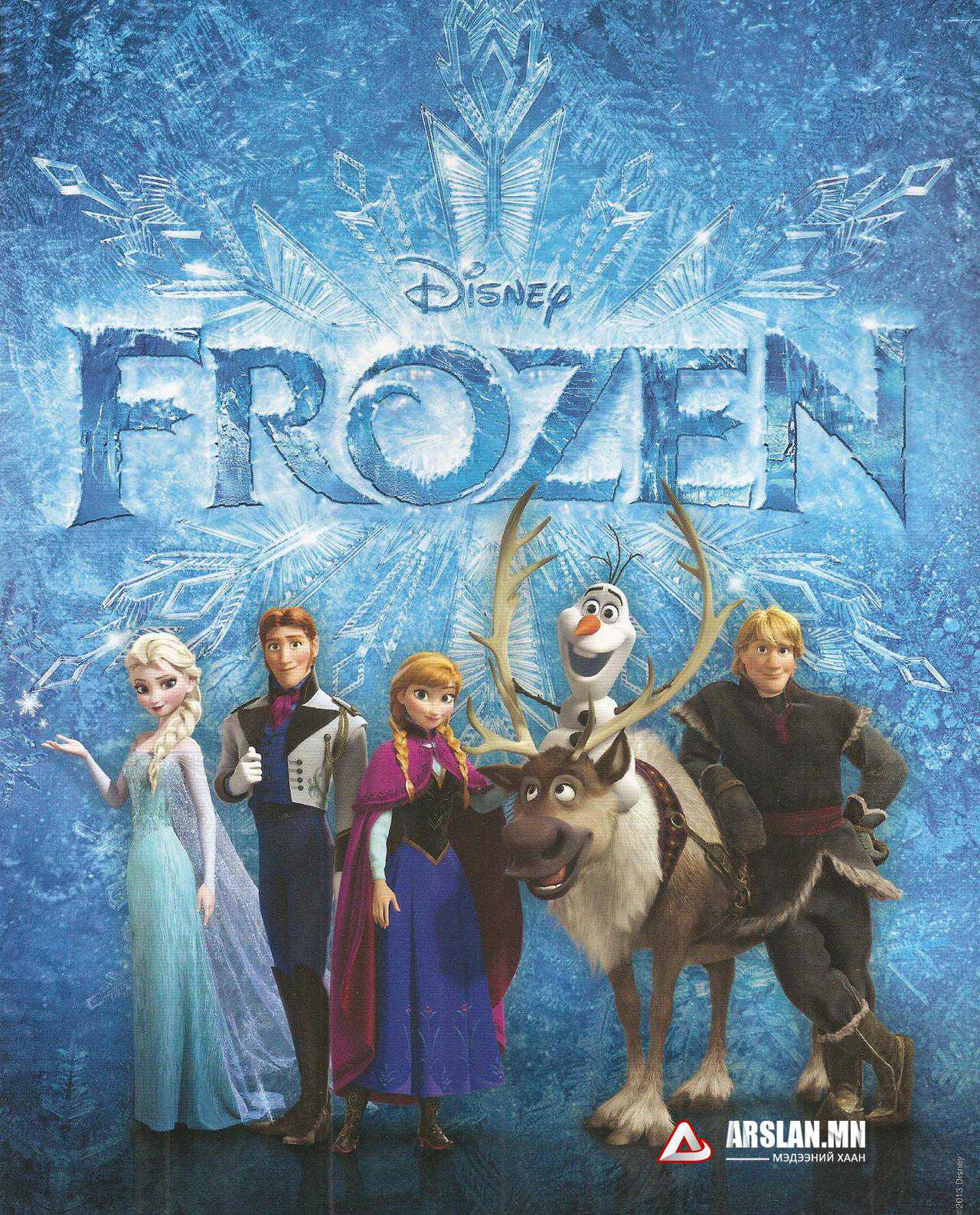 “Frozen” шилдэг хүүхэлдэйн кино болов