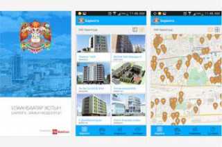 Барилга байгууламжийн бүхий л мэдээллийг гар утсаараа авах боломжтой 
