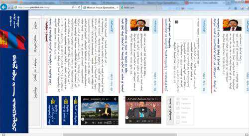 Шинэ www.president.mn веб сайтын монгол бичгийн хувилбартай танилцана уу