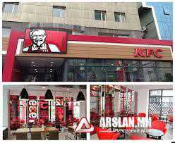  KFC Mongolia – гийн тухай