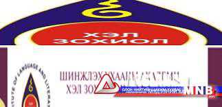 Албан хаагчид “Монгол хэлний дүрмийн шинэчлэлт” сэдэвт сургалтад хамрагдлаа