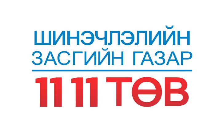 Зам засварын ажилтай холбоотой тэмдэг, тэмдэглэгээ тавьж жолооч нарт анхааруулга өгөх хэрэгтэй