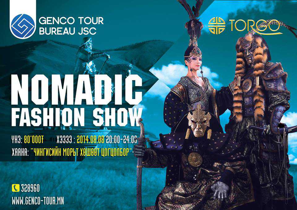 “Nomadic fashion show” ирэх долоо хоногт болно 