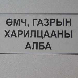  869 иргэний өргөдлийг бүртгэх ажиллагаа Хан-Уул дүүргийн Ажилчны соёлын ордонд явагдаж байна