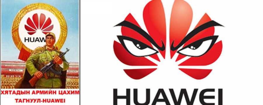 HUAWEI дахин нэг тагнуулын хэргээр шүүхэд дуудагдлаа