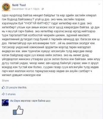 Одоо нүүрлээд байгаа хямрал бол 