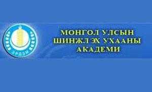 Эрдэмтэд хямралыг даван туулах зөвлөмж боловсруулан гарган засгийн газарт хүргүүллээ