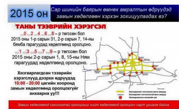 Амралтын өдрийн дугаарын хязгаарлалтын түр зохицуулалтыг 3014 жолооч зөрчжээ