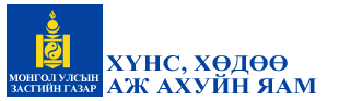 ХХАА-н сайд Р.Бурмаа элчин сайд Такенори Шимизүг хүлээн авч уулзав