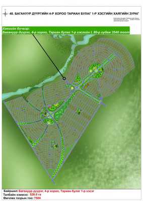 Цахимаар газар өмчилж авахаар сонгогдсон иргэд газар өмчлөх өргөдлөө баталгаажуулна 