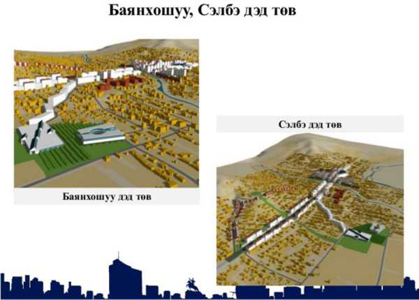 “Сэлбэ, Баянхошуу дэд төвийн ариутгах татуургын шугам”-ын газар чөлөөлөх ажлыг гүйцэтгэнэ