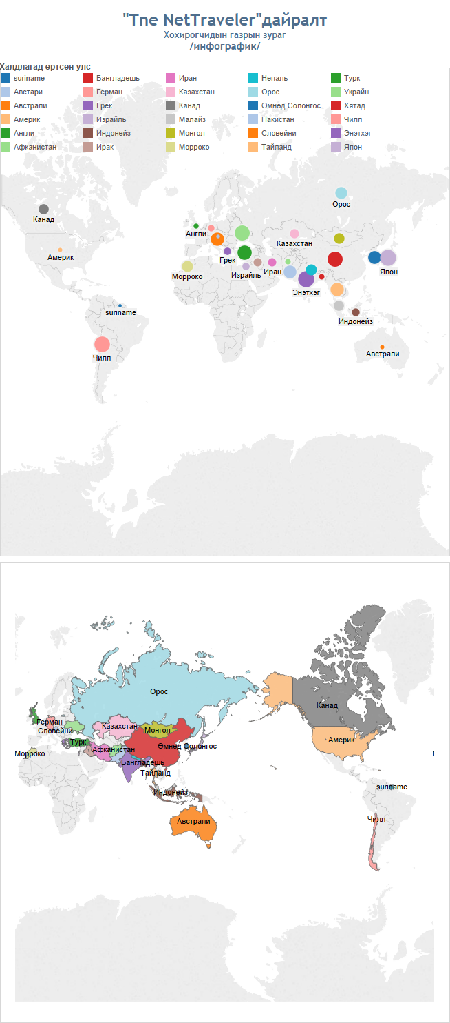 Инфографик: Цахим дайралтанд хамгийн их өртсөн орнууд 