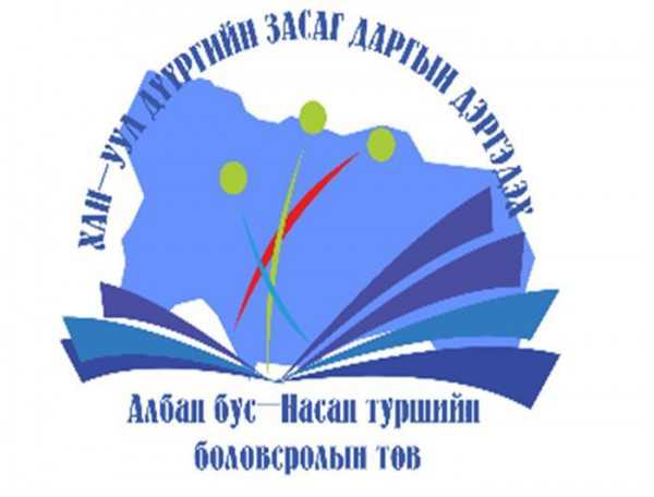 ХУД-ийн Албан бус-Насан туршийн боловсролын төв ХАНГАЙ дээд сургуулийн оюутнуудад сургалт явууллаа