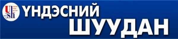 Газартай холбоотой 26 үйлчилгээг цахимаар авна