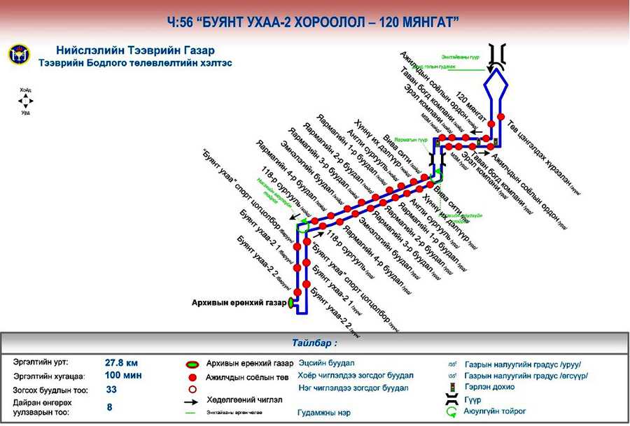 “Буянт –Ухаа-2” хороолол руу зургаадугаар сарын 11-нээс эхлэн нийтийн тээвэр явна