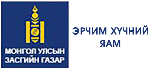 Тусгай зөвшөөрөл хүсэгчдийн анхааралд
