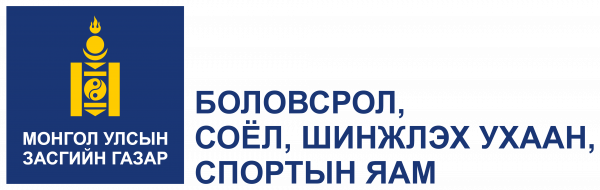 “Монголын хараагүйчүүдийн үндэсний холбоо”-той хамтран ажиллах санамж бичиг байгуулахаар боллоо