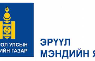 ЭМЯ: Буруу ташаа мэдээлэл гарч байгаа тул  мэдэгдэл гаргалаа