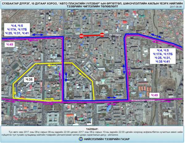 Зам засварын ажилтай холбогдуулан нийтийн тээврийн зарим замналд өөрчлөлт орууллаа 